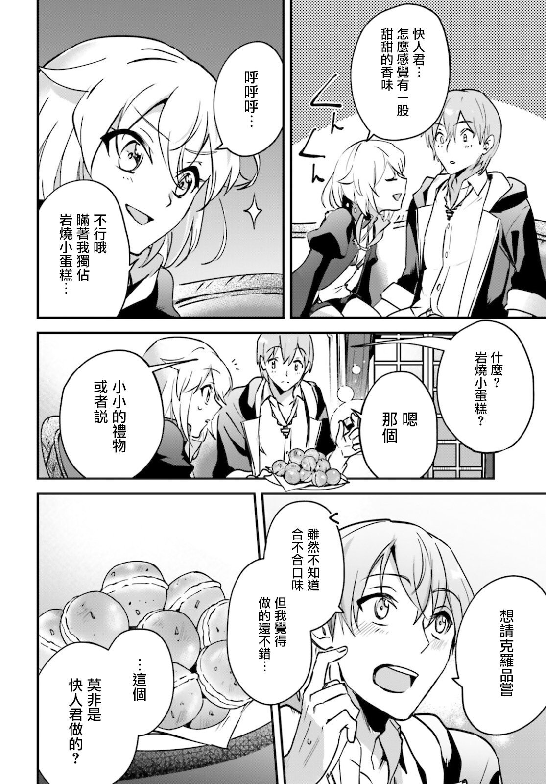 第29.5话