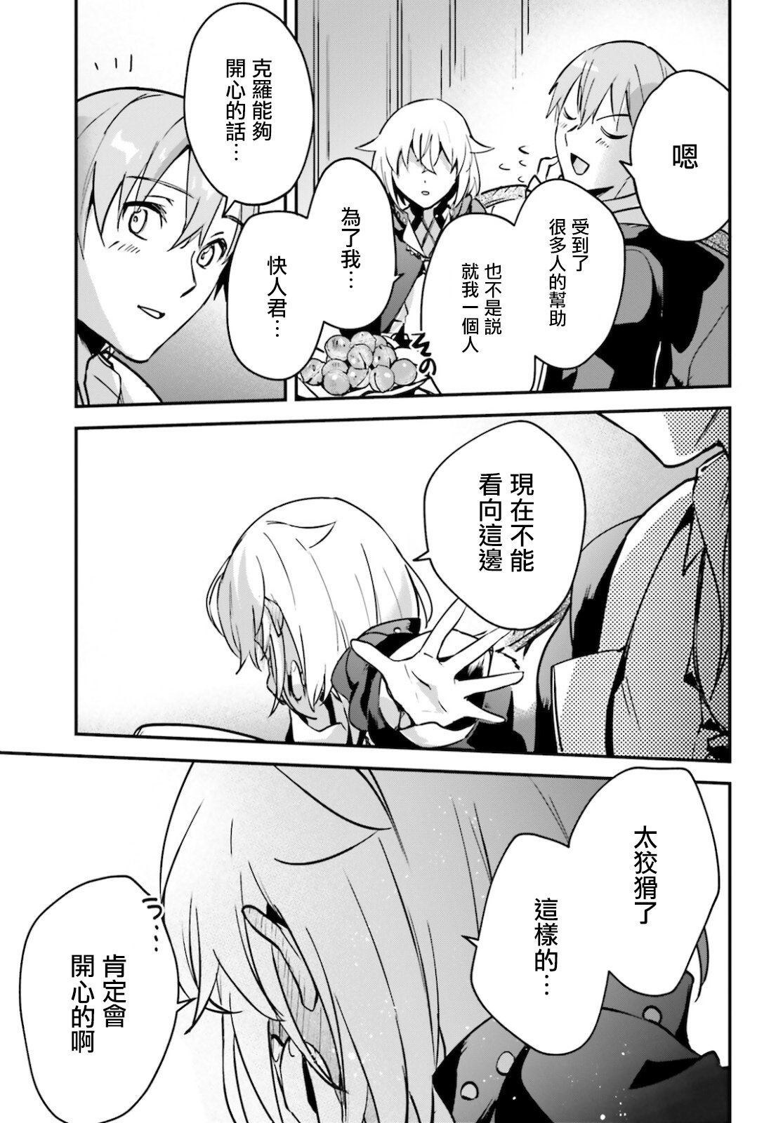 第29.5话