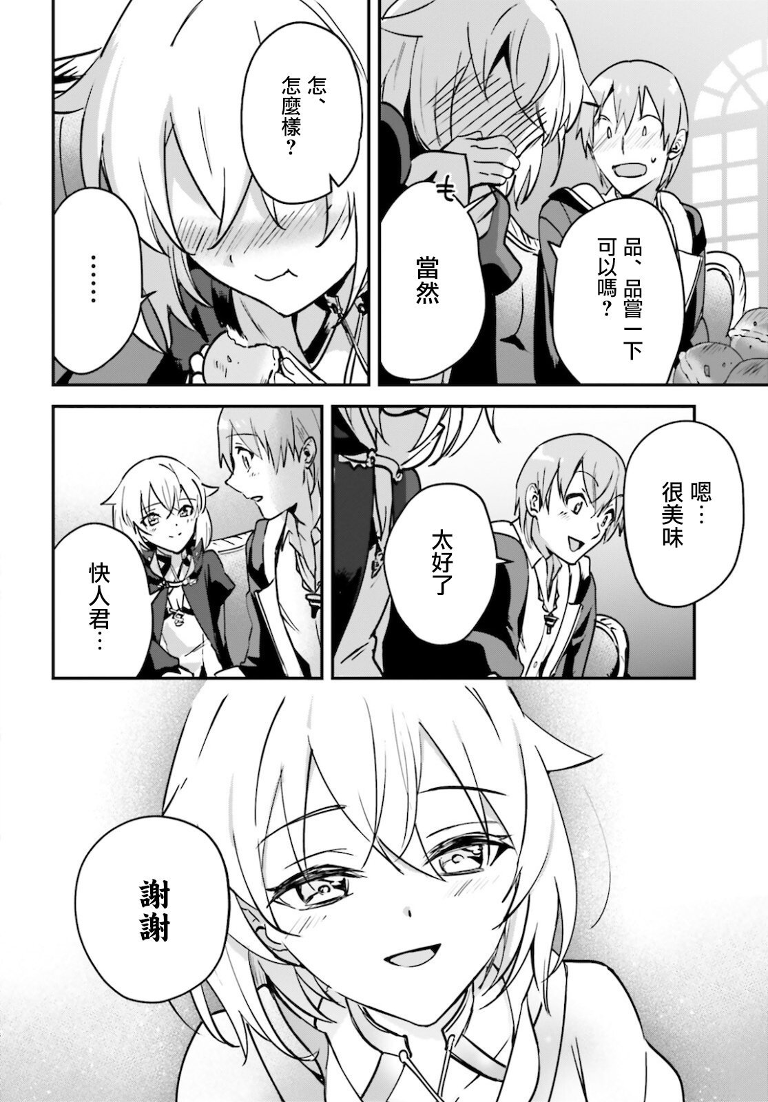 第29.5话