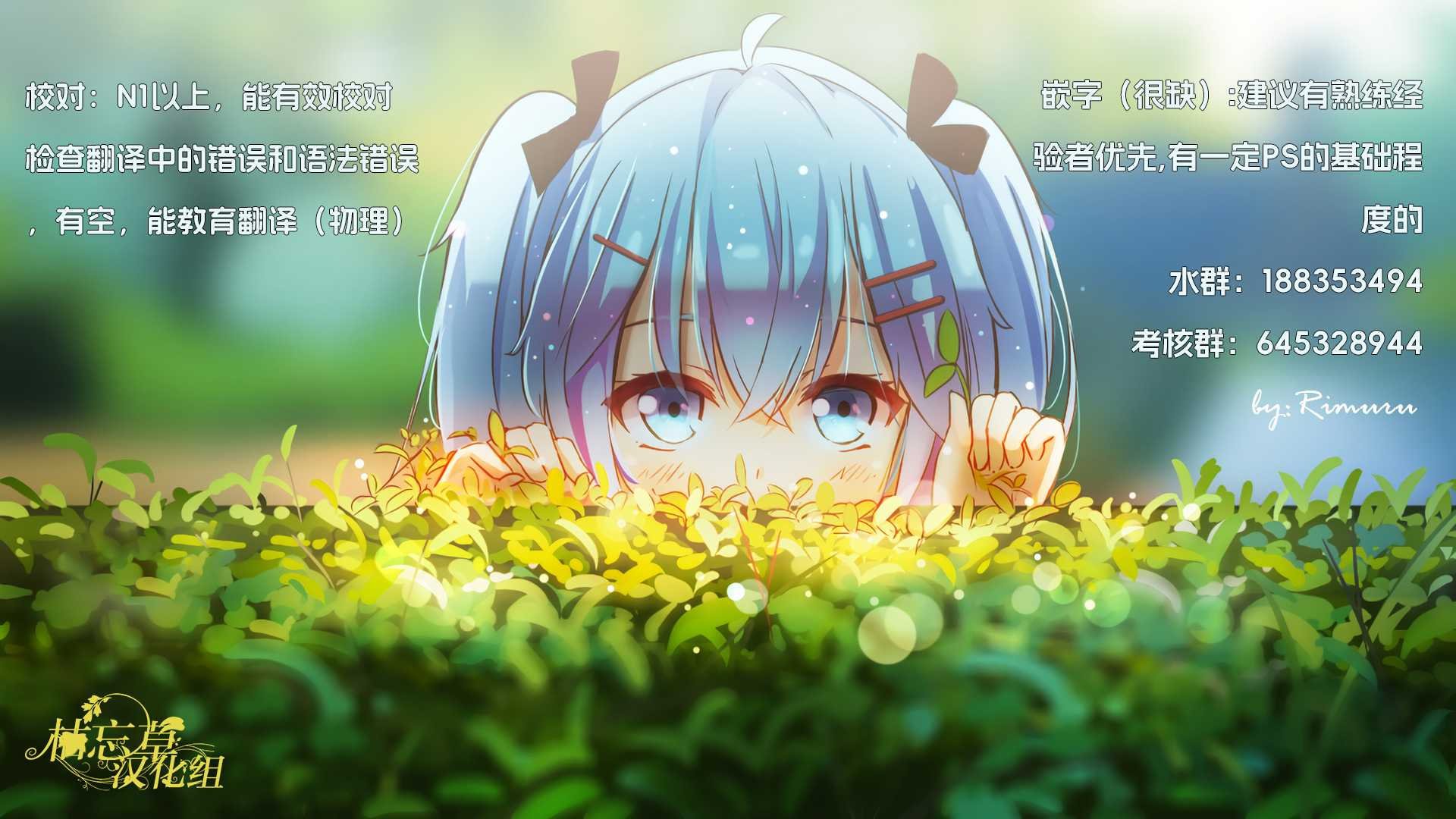 第29.5话