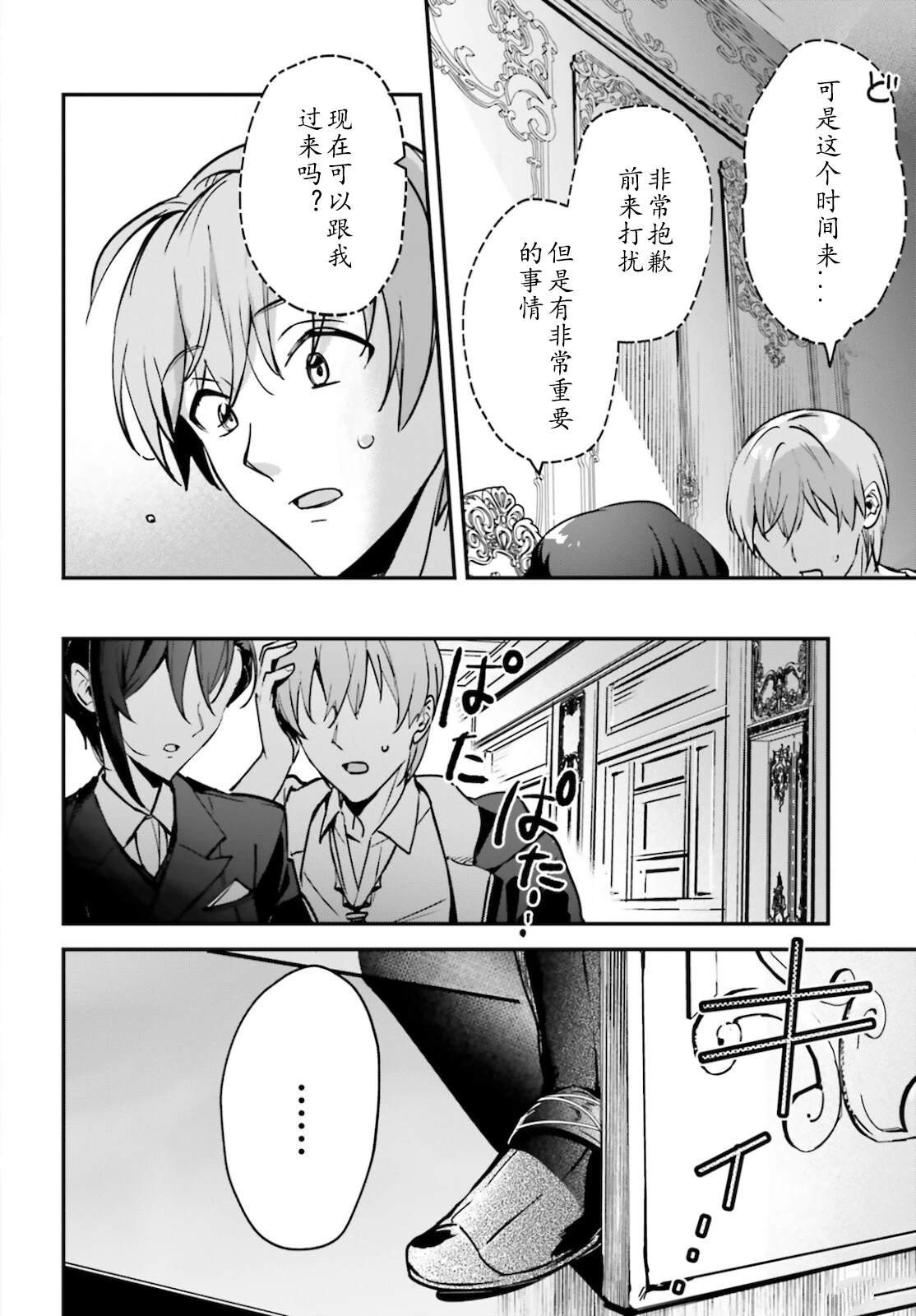 第32话