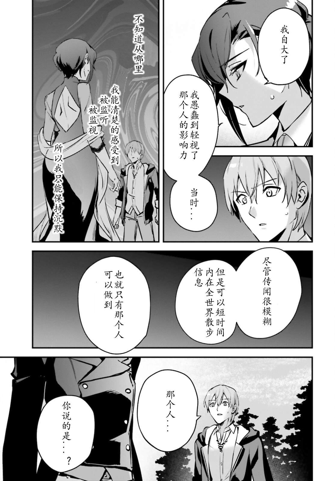 第32话