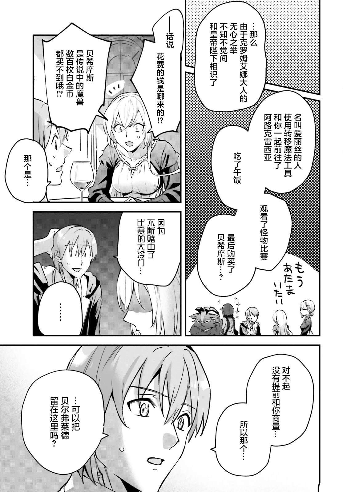 第33话