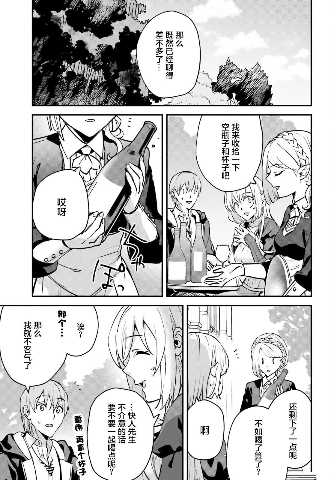 第33话