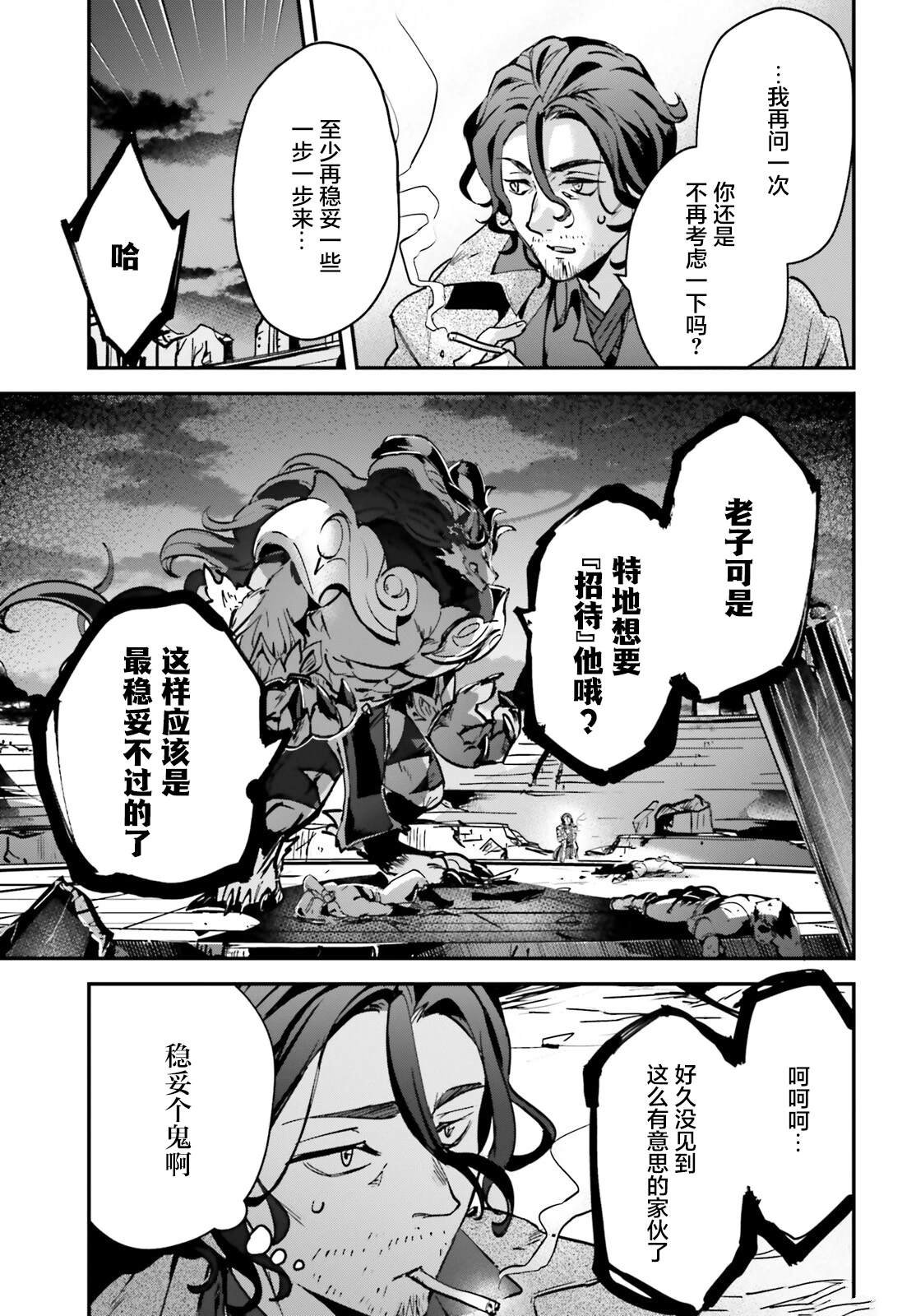 第33话