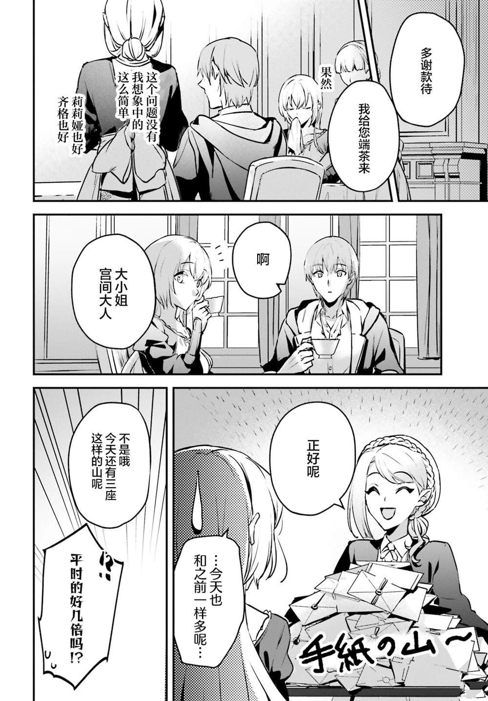 第34话