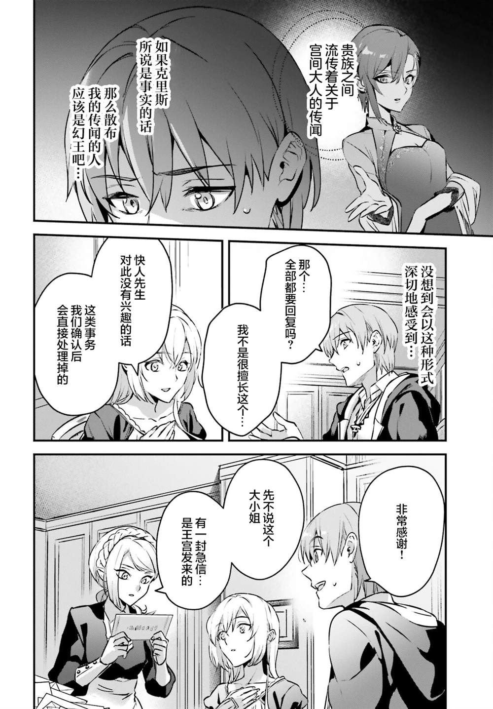 第34话