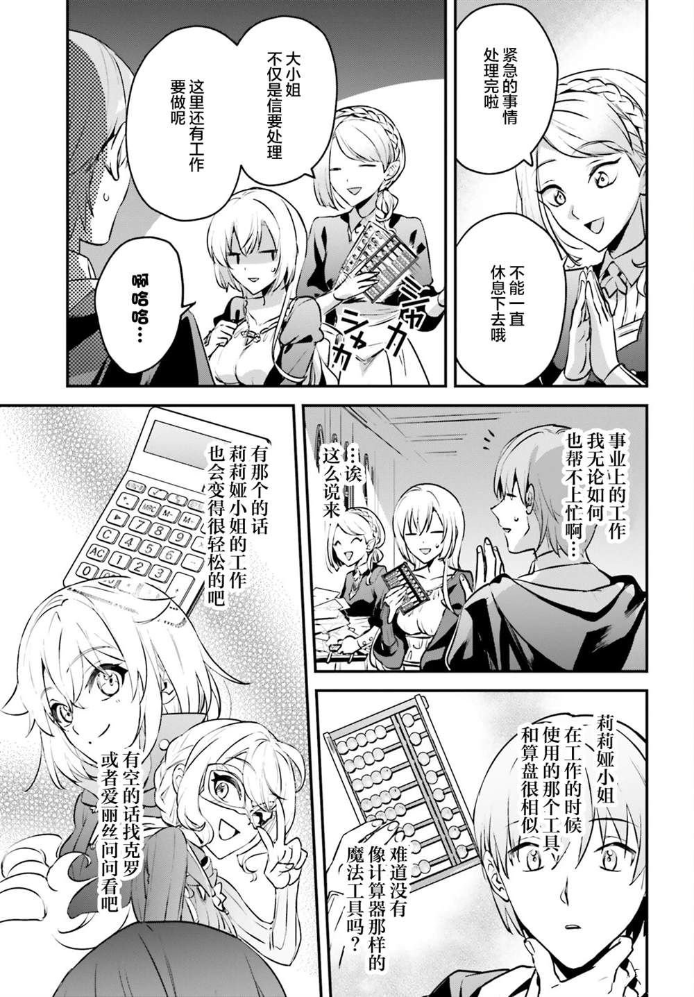 第34话