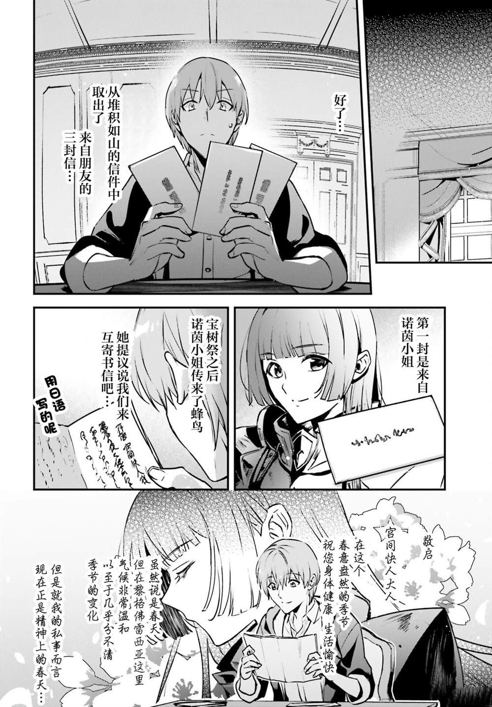 第34话