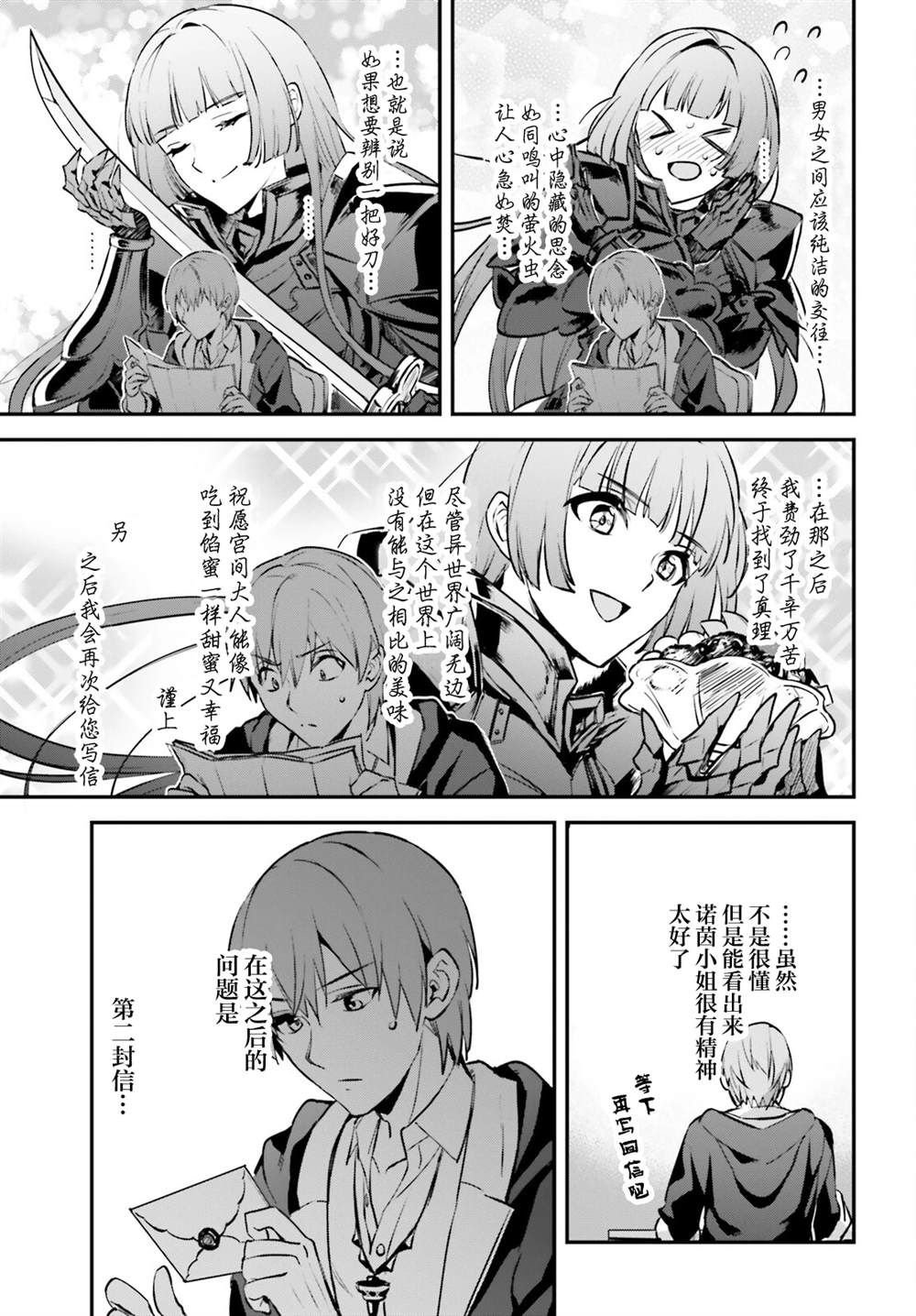 第34话