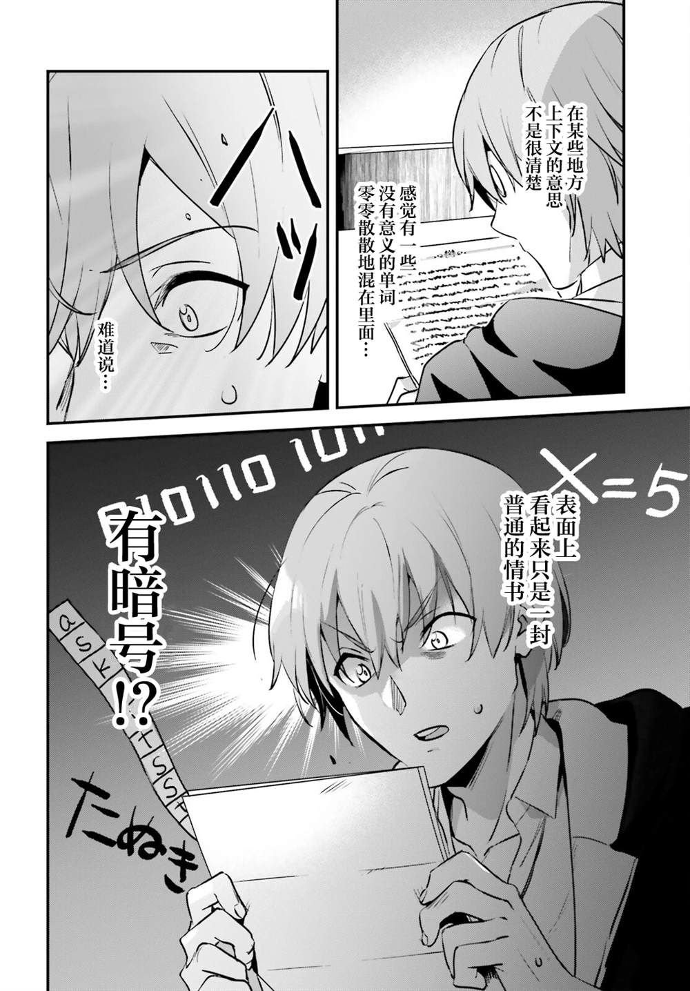 第34话