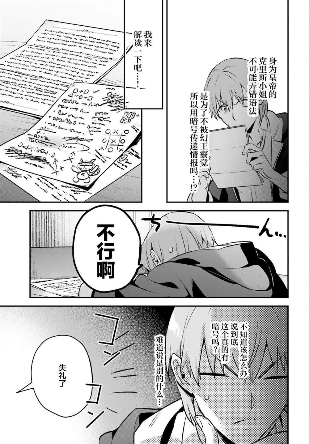 第34话