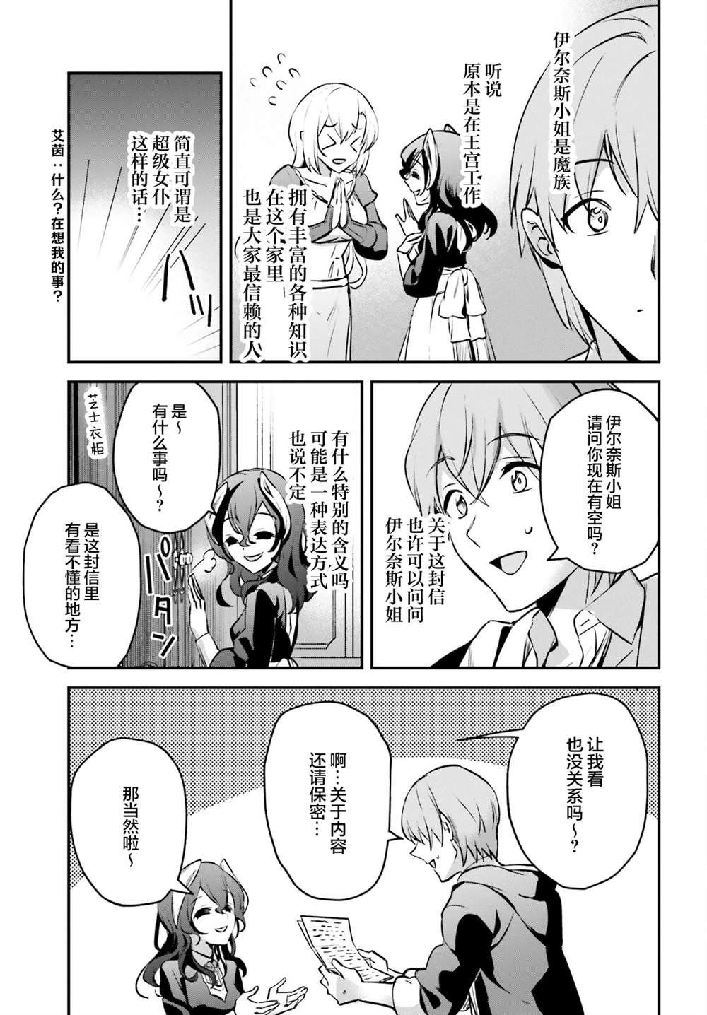 第34话