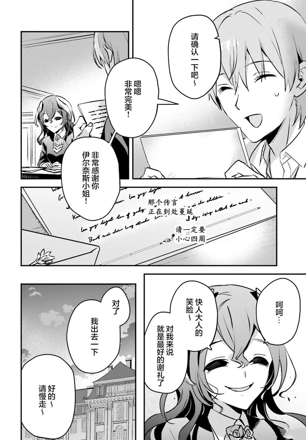 第34话
