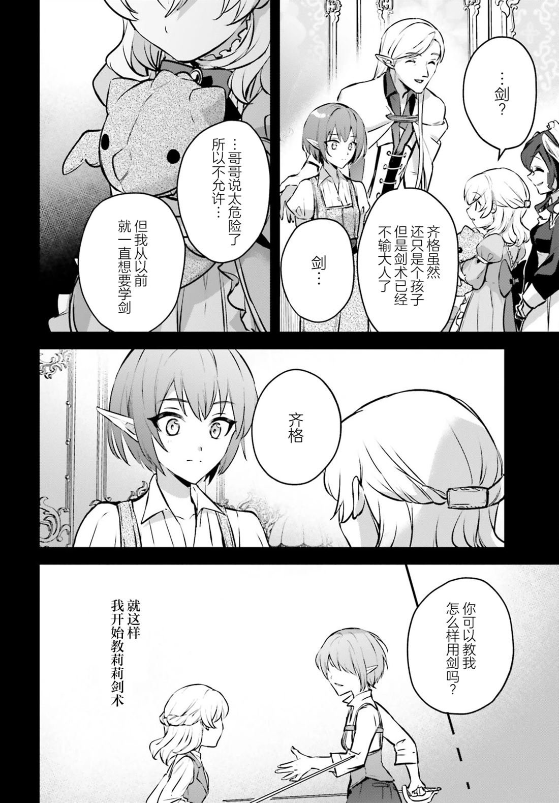 第36话