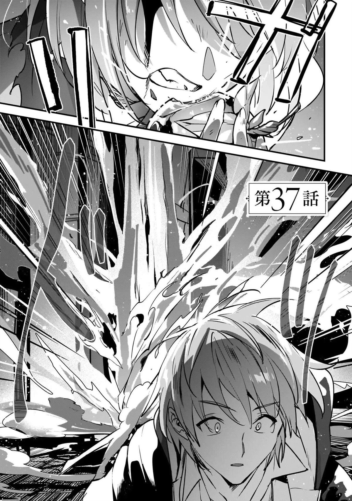 第37话