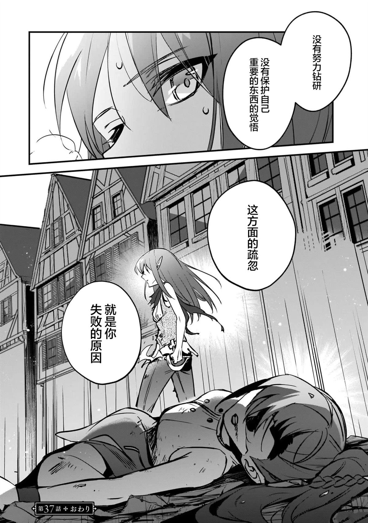 第37话