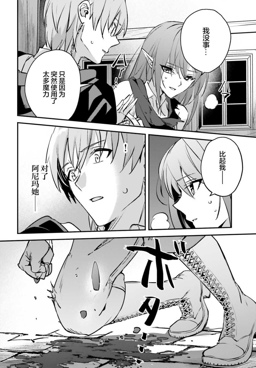 第37话