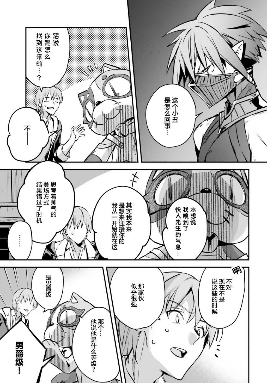 第37话