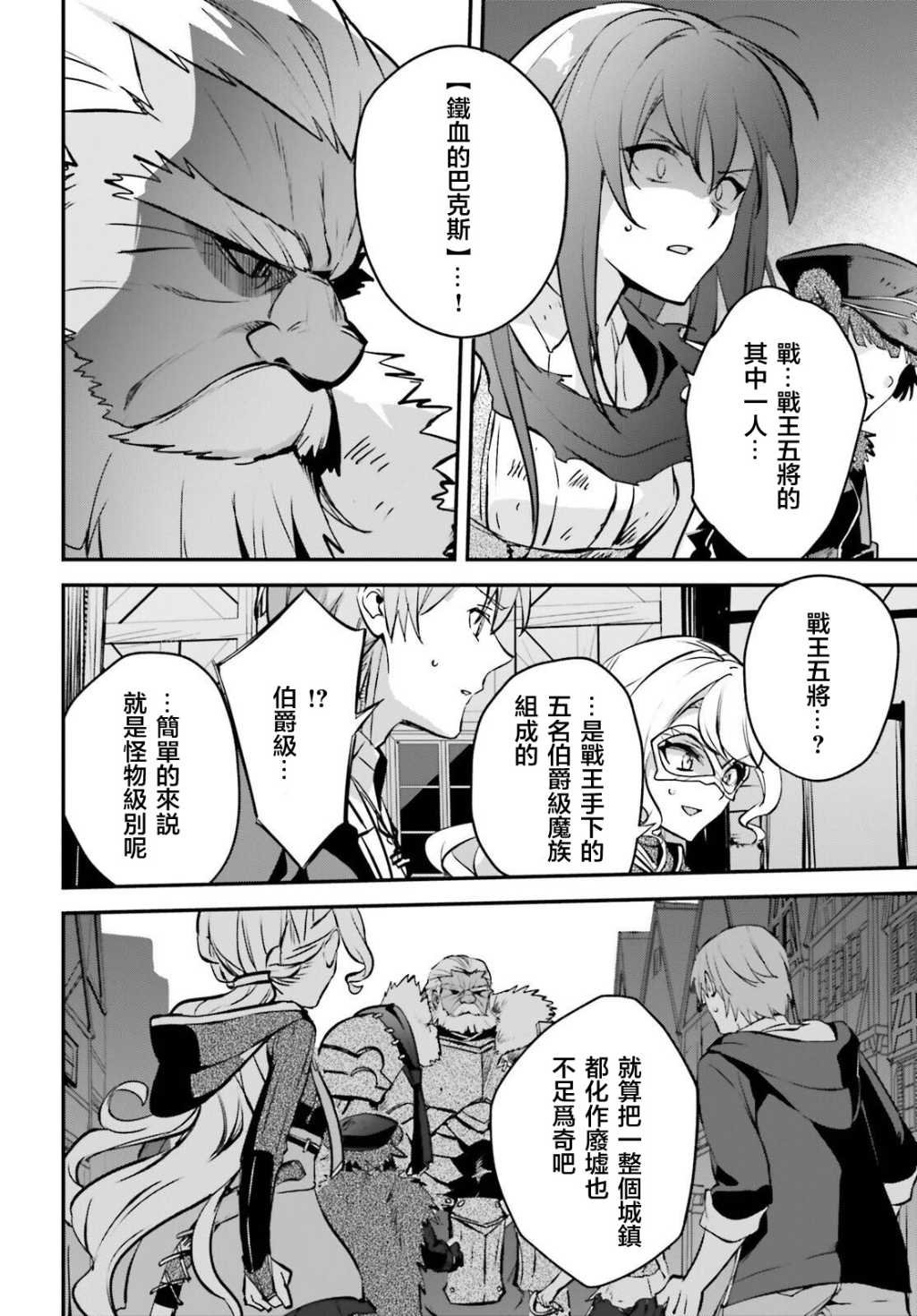 第38话