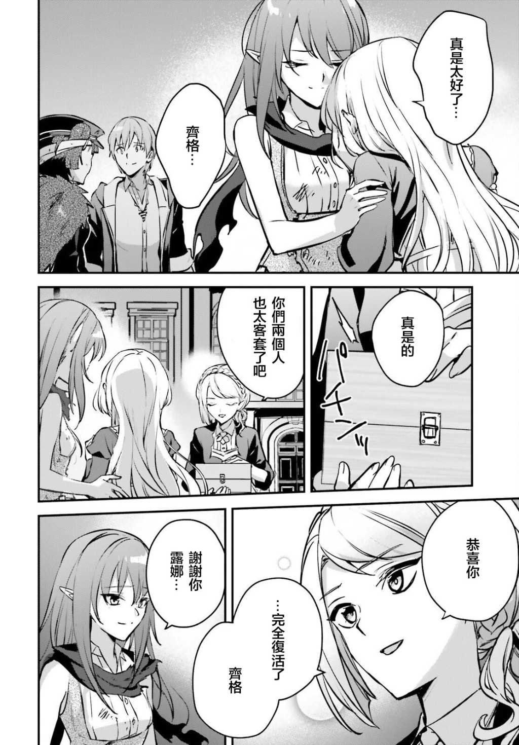 第38话