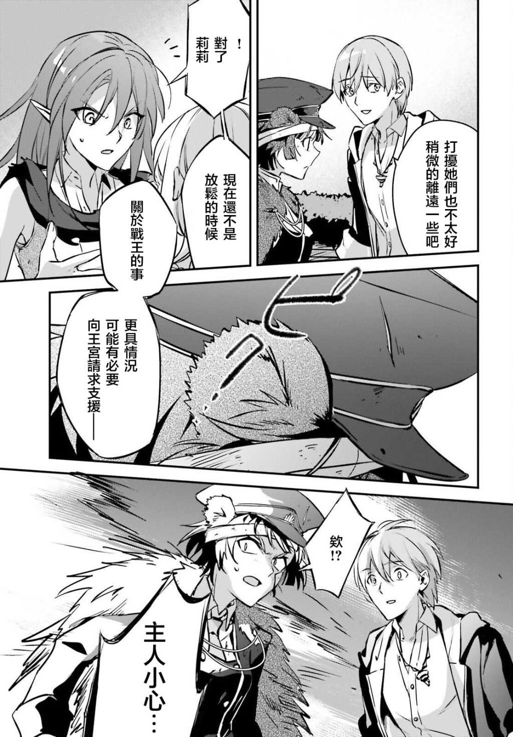 第38话