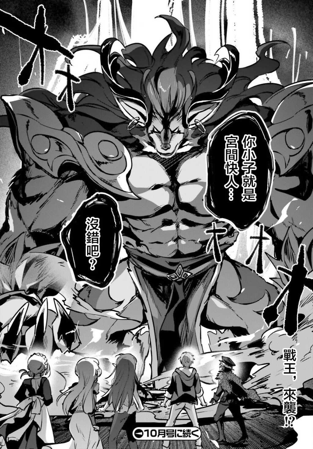 第38话