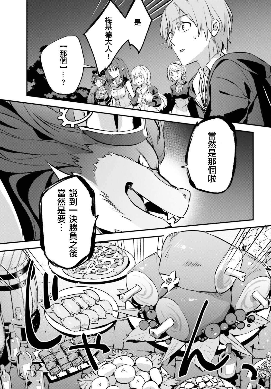 第40话