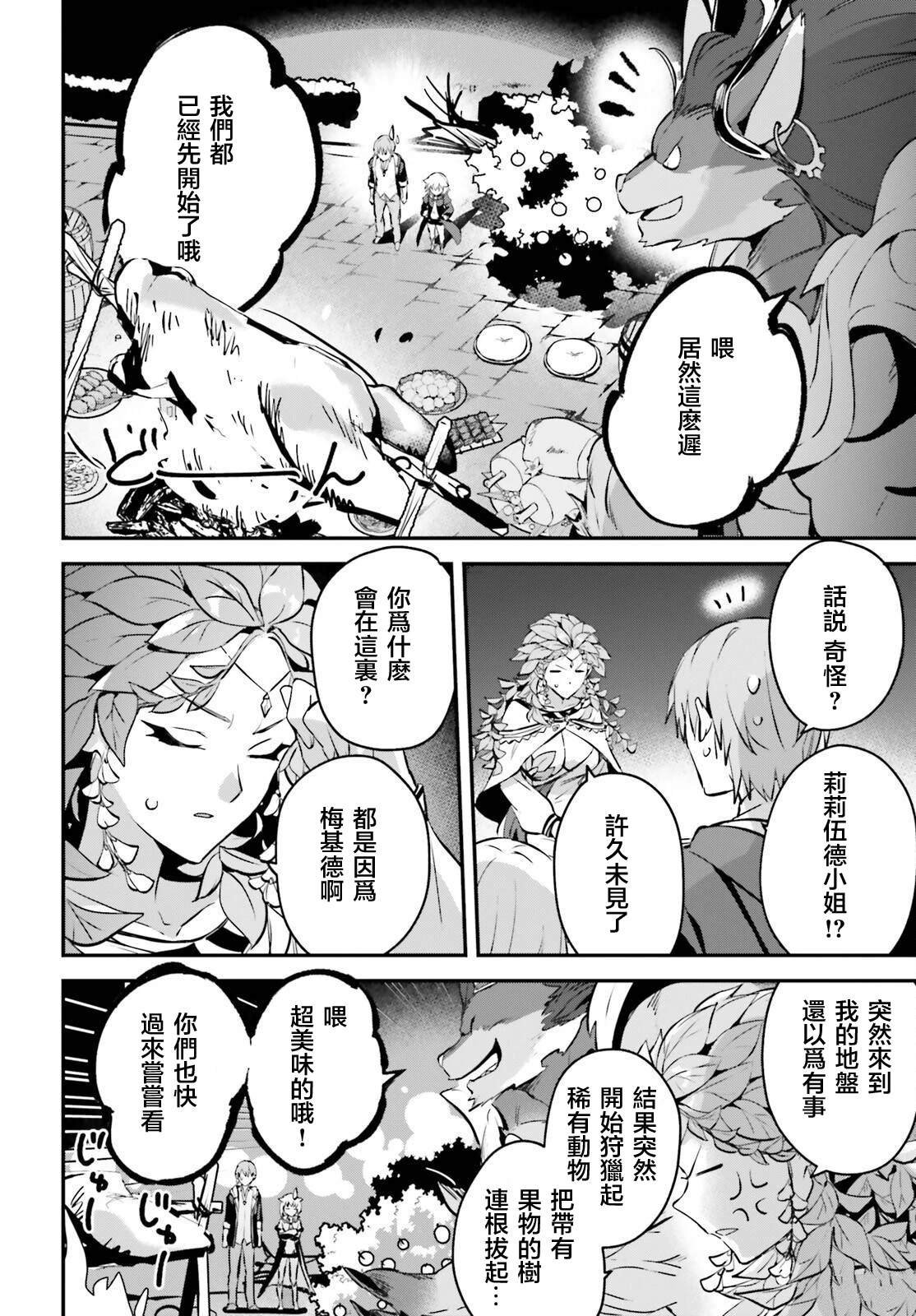 第41话