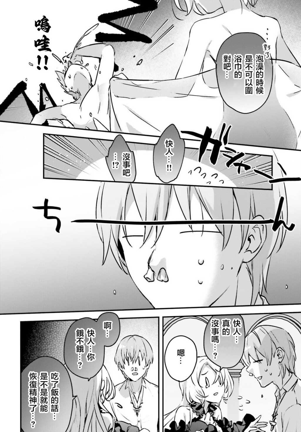 第45话