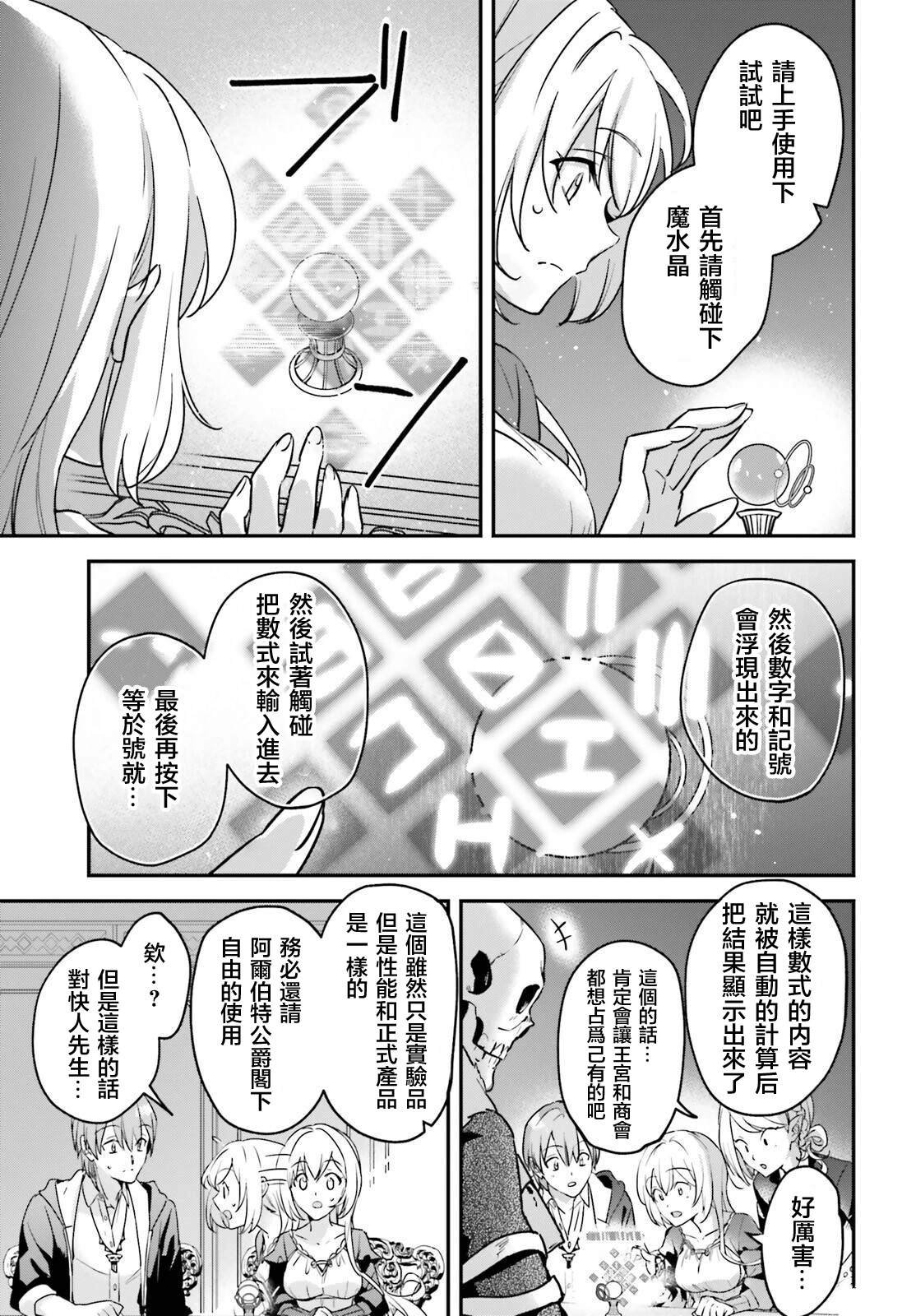 第47话