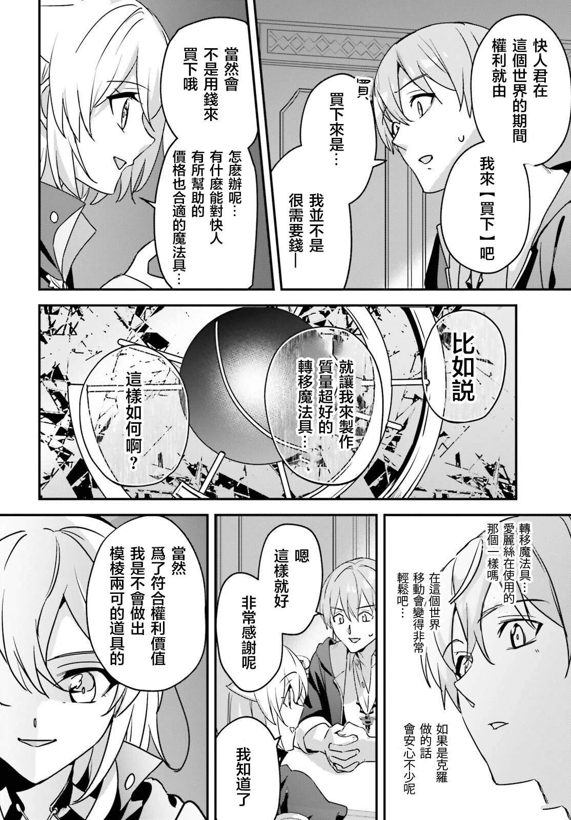 第47话