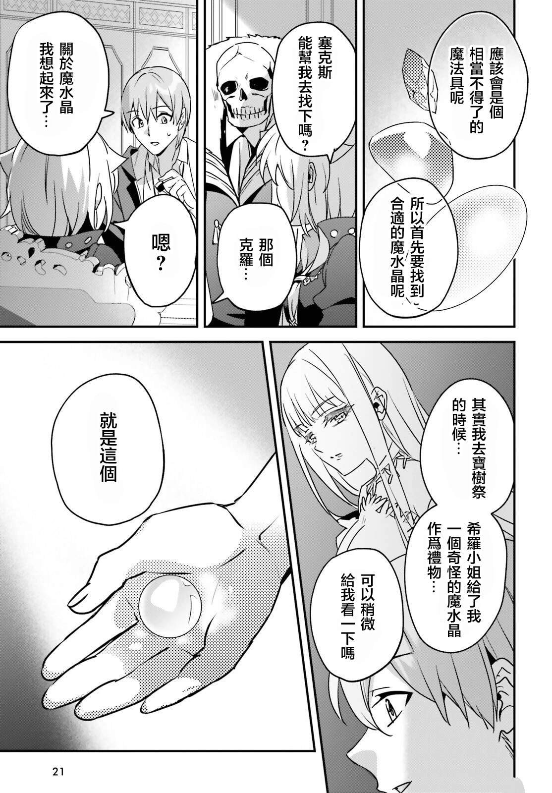 第47话