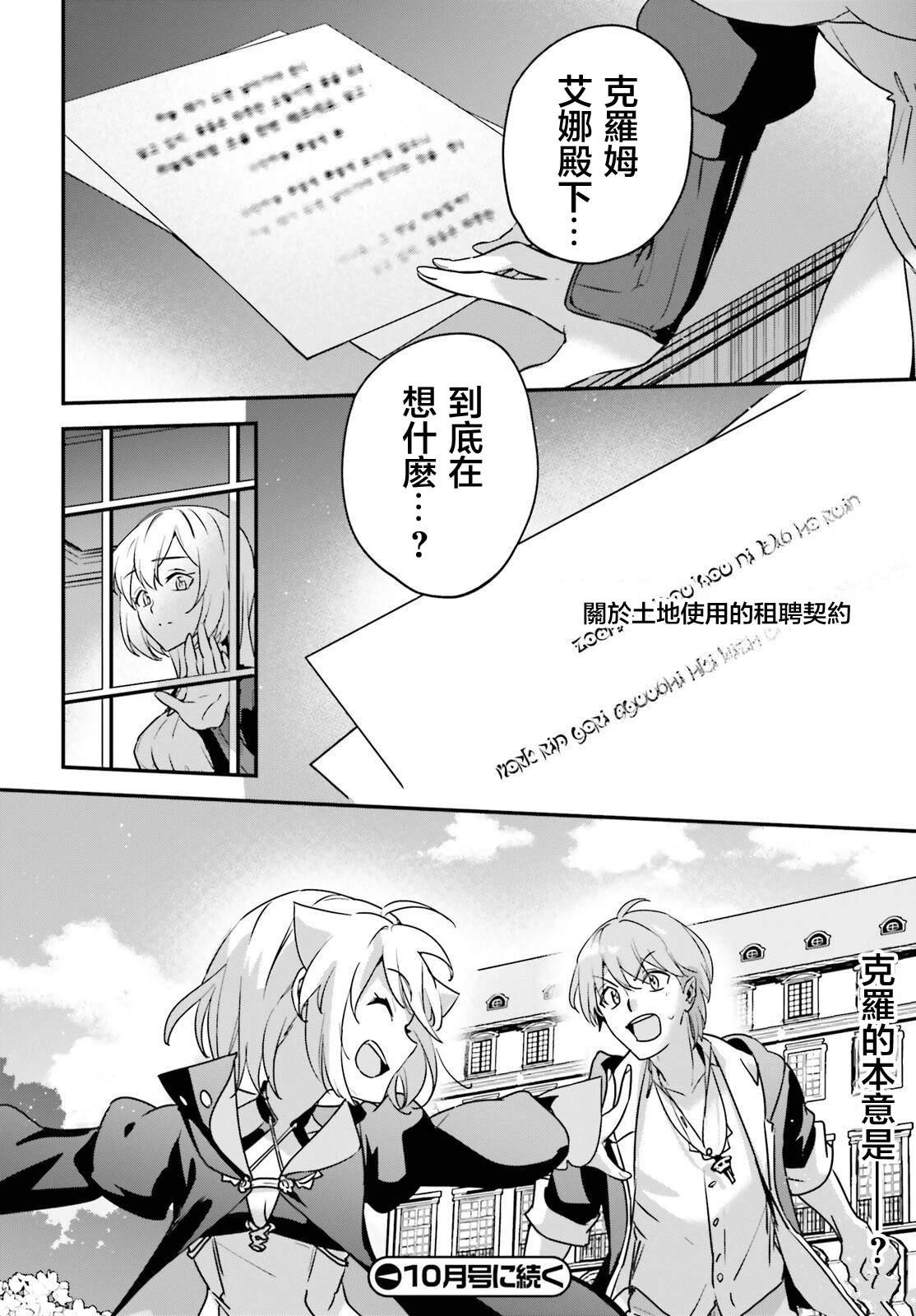 第47话