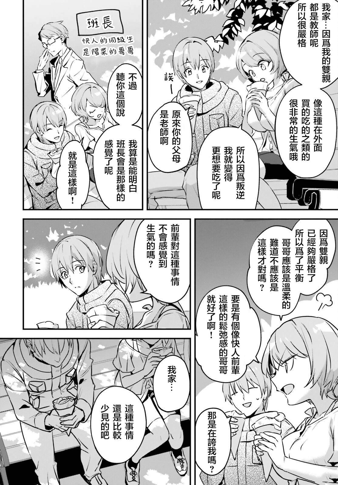 第48话