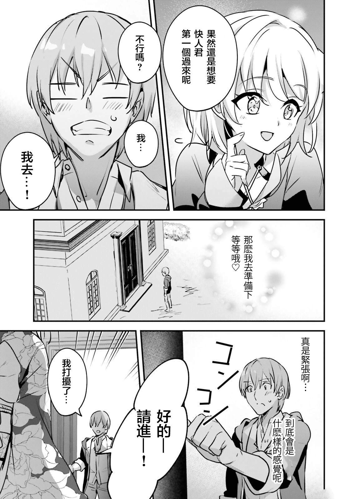 第49话