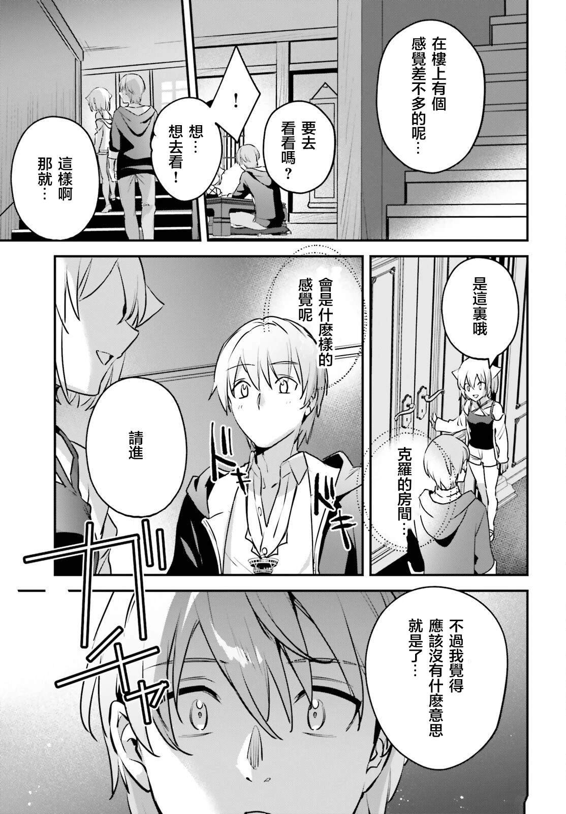 第49话