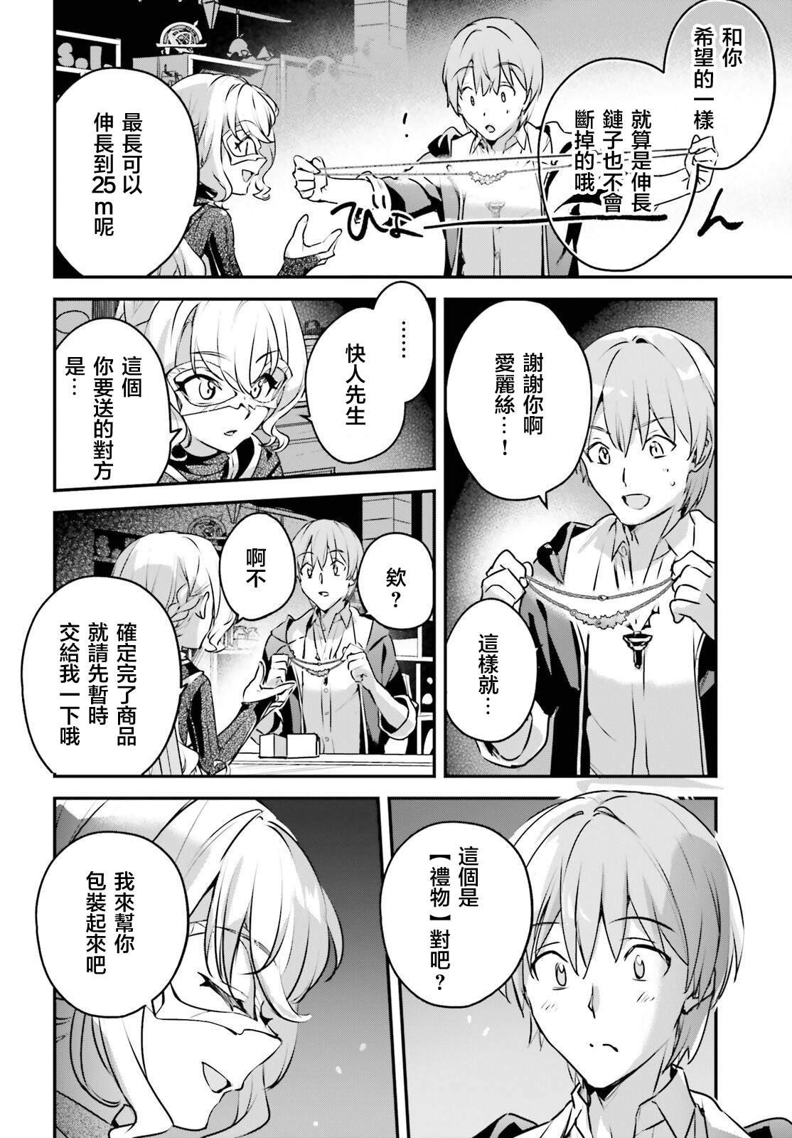 第50话
