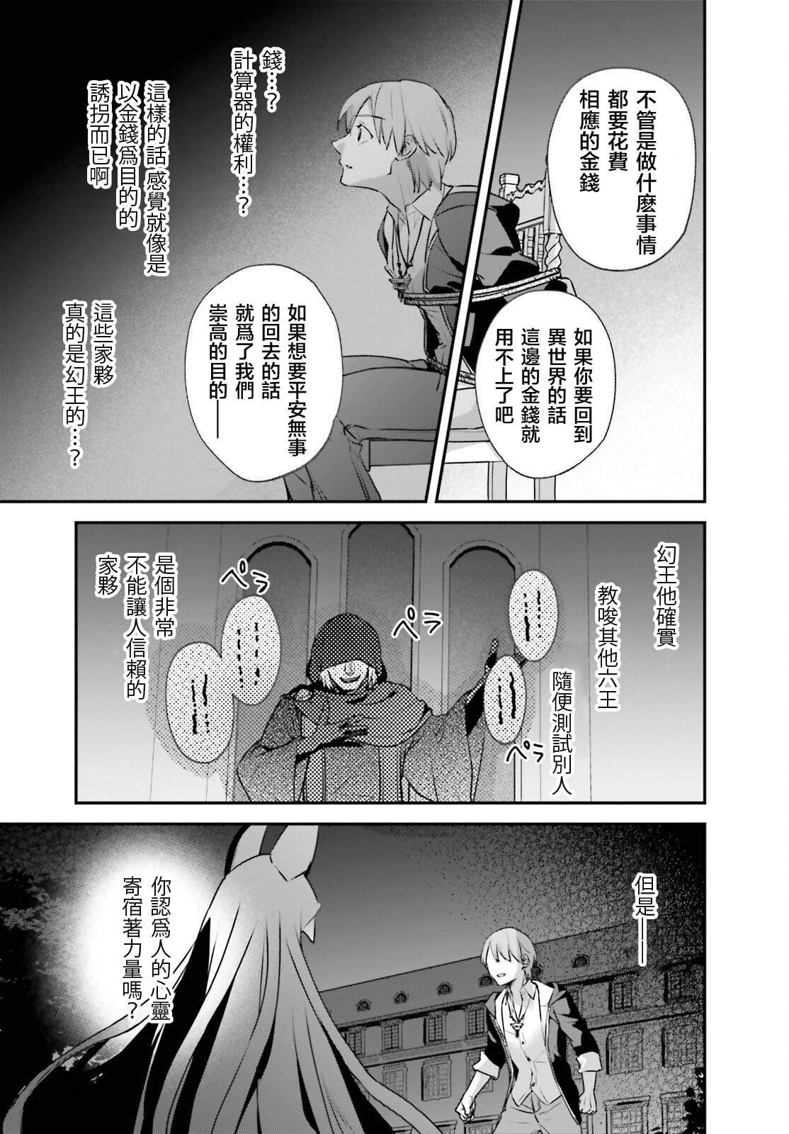 第54话
