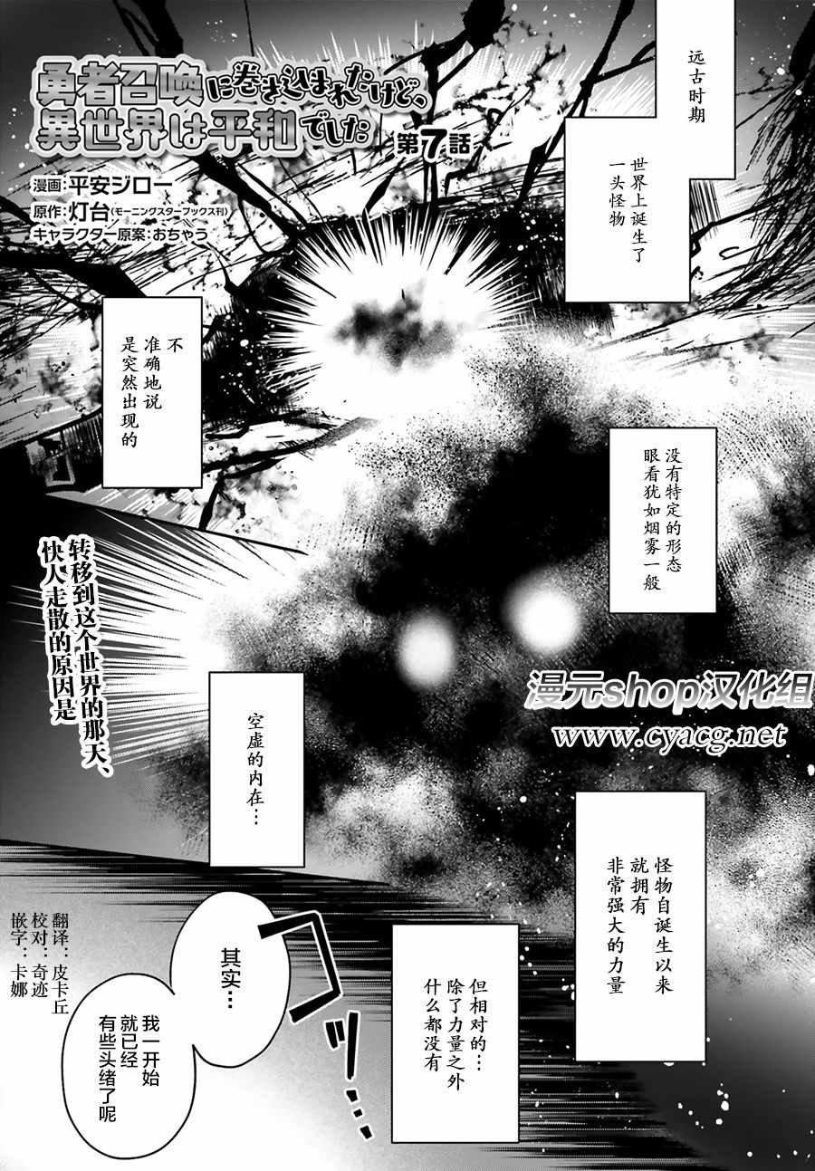 第7话