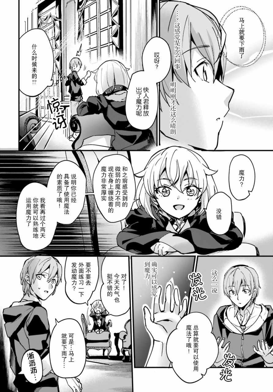 第8话