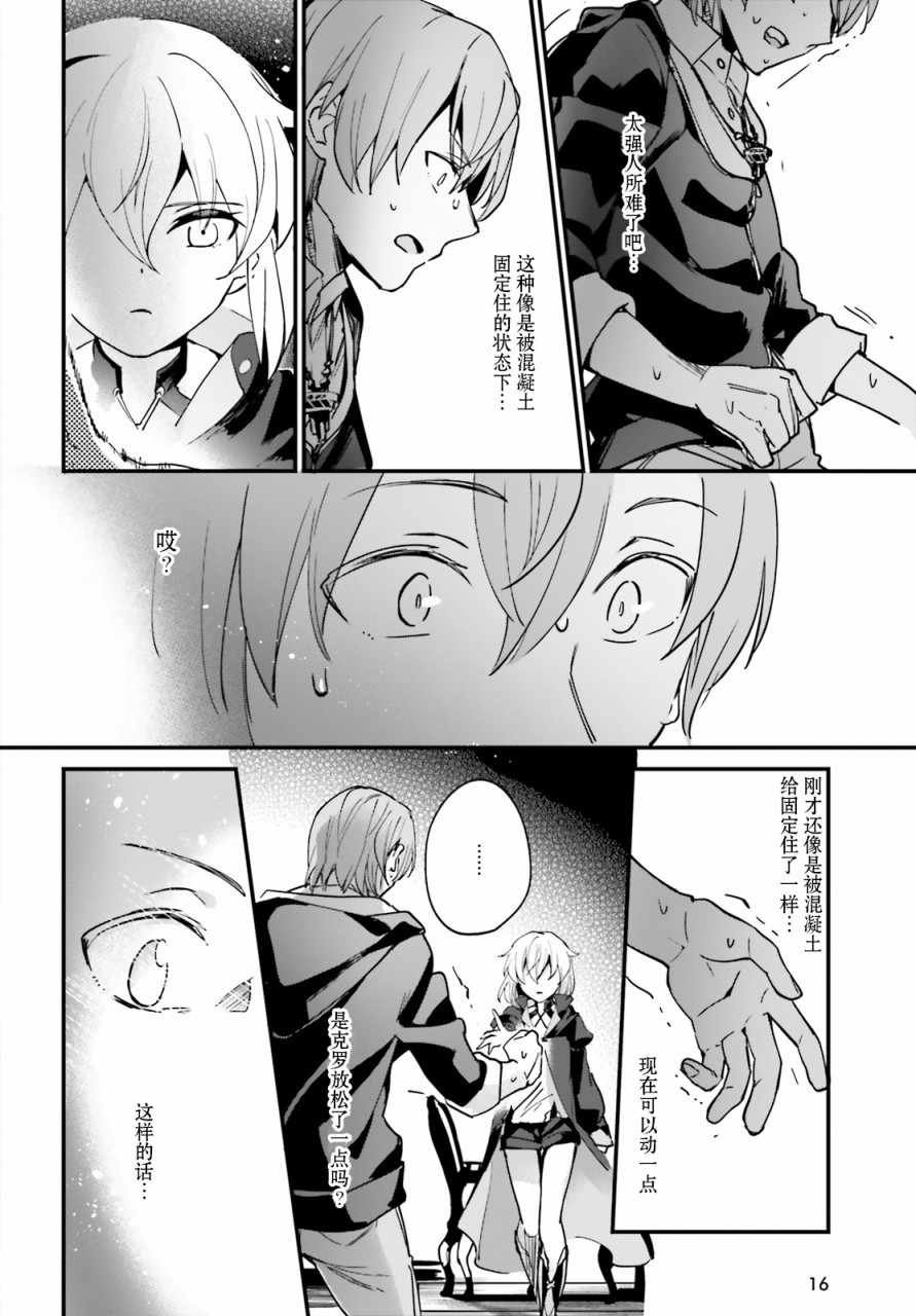 第8话