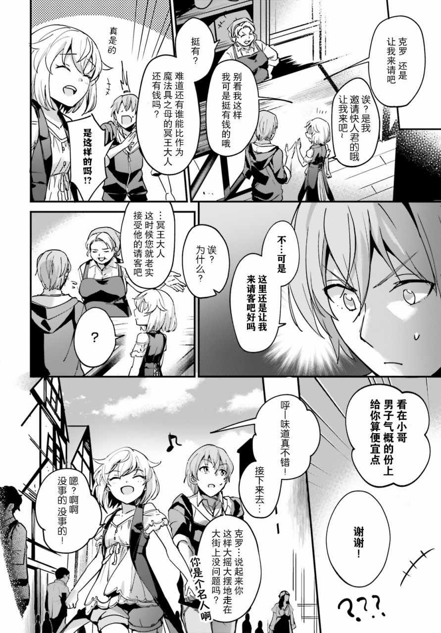 第8话