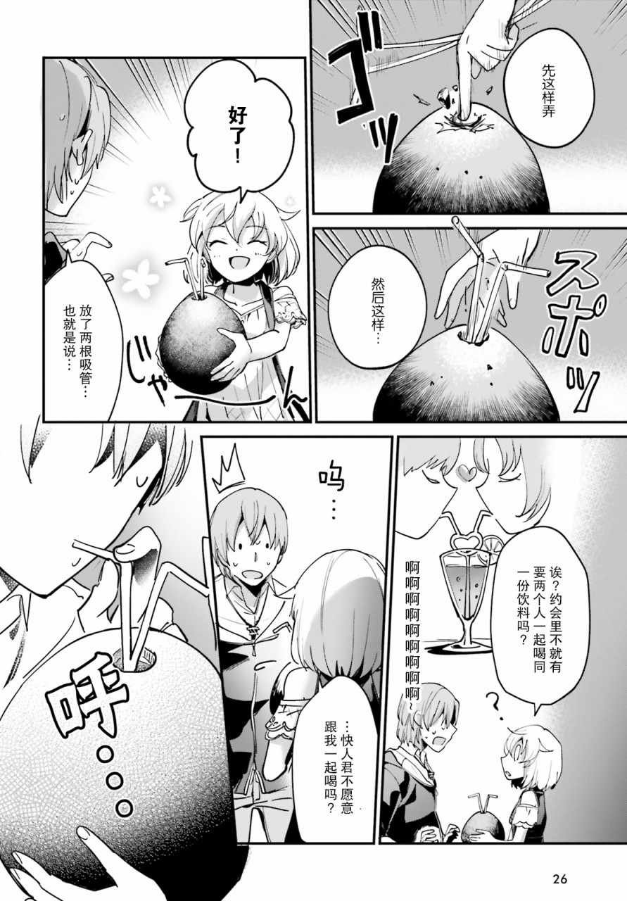 第8话