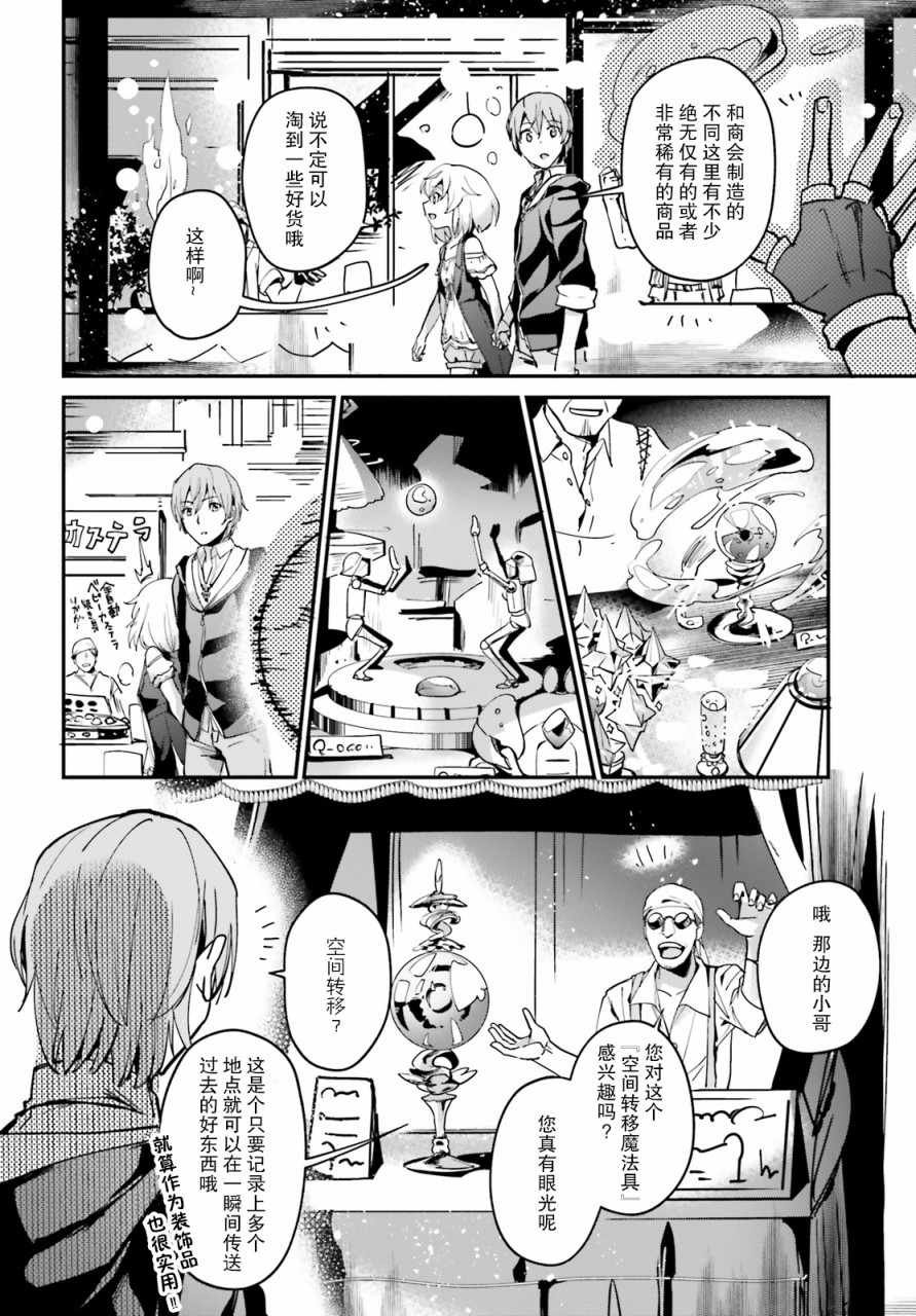第8话