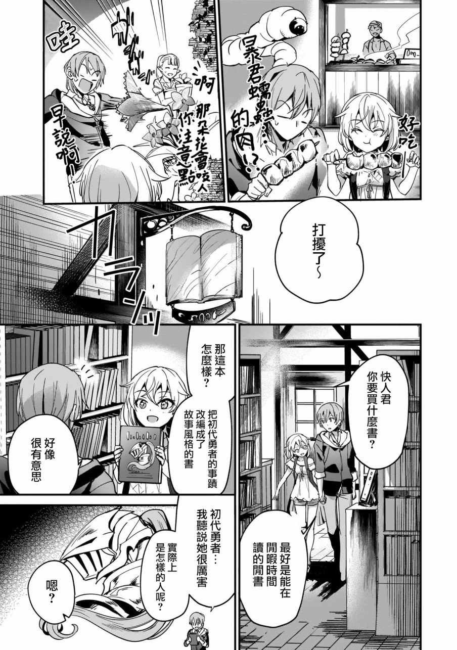 第9话