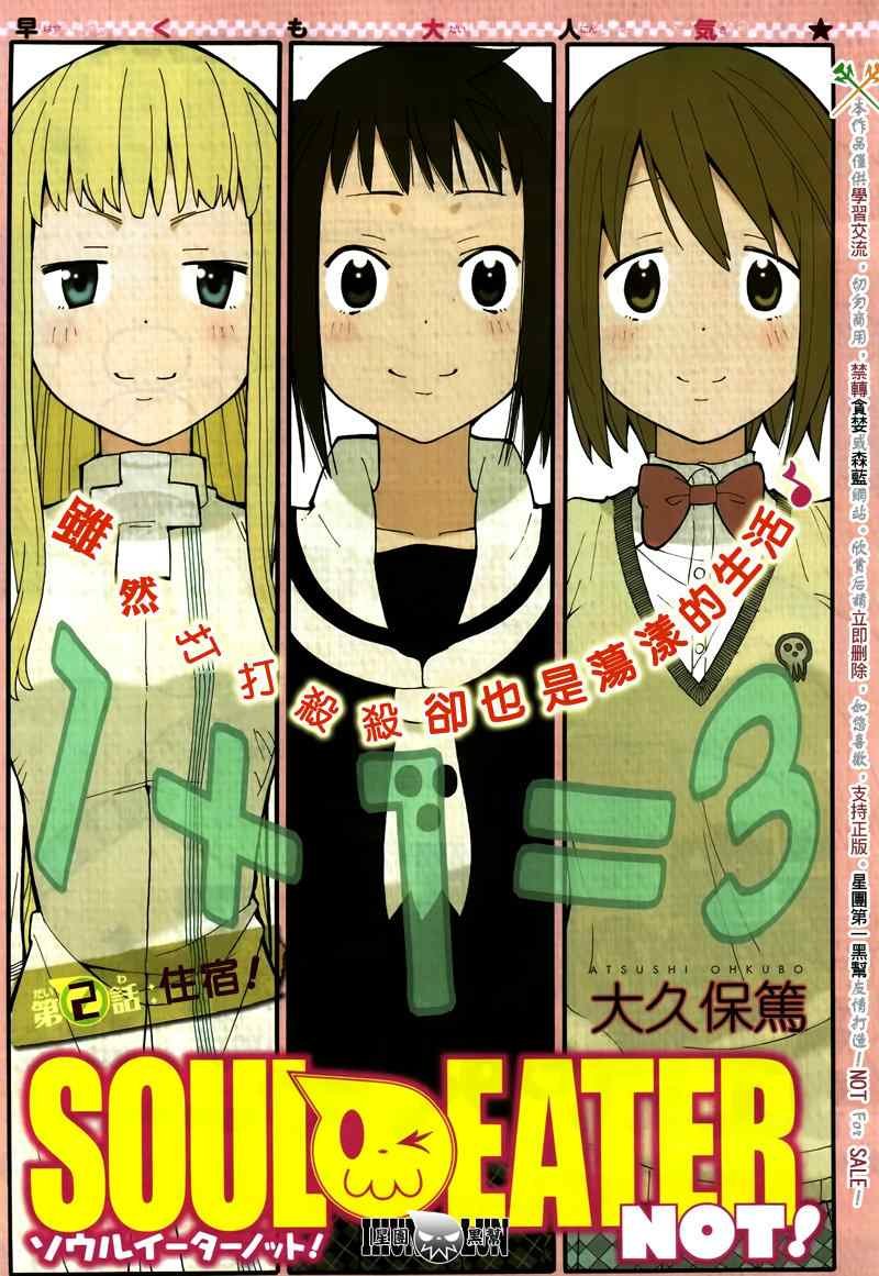 第2话