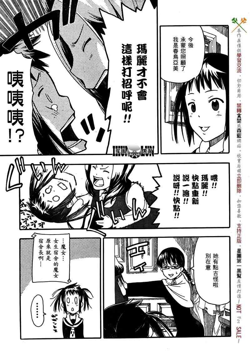 第2话