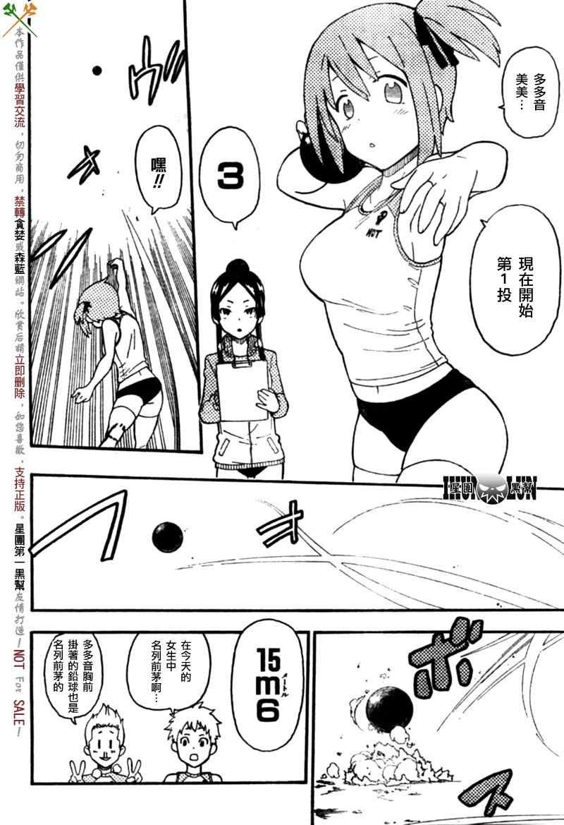 第7话