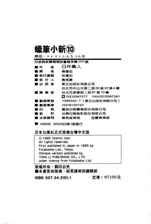 第10卷